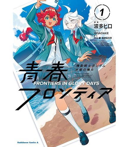 Amazon.co.jp: 『機動戦士ガンダム 水星の魔女』 ミオリネ レンブラン